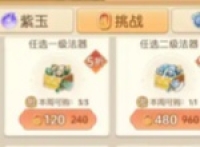 Sharing the strategy for earning chivalrous points in the Realm of Li Fire