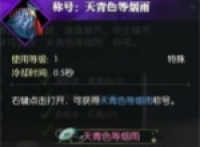 Abnormal Shuihan Lottery Hero Card Sky Blue Over Rain Getting Guide