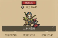Recommended equipment for heroes from another world, outlaws and thieves