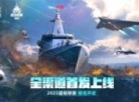 Modern Battleship 2025 Super League Schedule Rules