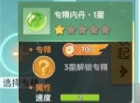 Sharing guide for 5-star inner elixir smelting in the Land of Lihuo