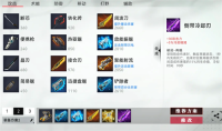 Reconstructing Atatistipina’s equipment and skill selection recommendations