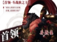 Sword Spirit 2 Trial Seven Hegemons Fighting Saint Strategy Sharing
