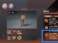 Three Kingdoms Fantasy Continent 2 Owl's Song Low-Level Girls' Group 660th Level Guide