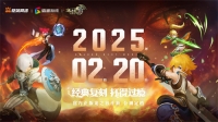 Long wait! "Dragon Nest World" dual-end reservation has started!