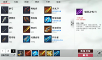 Reconstruction of Atatiscuro's equipment and skill matching guide