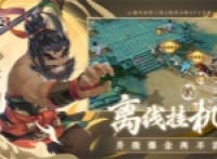 Romance of the Three Kingdoms: Overlay Poison Flow Lineup Gameplay Matching