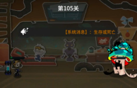Sharing the strategy for clearing the 105th floor of the edge planet push tower