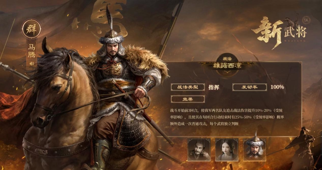  The innovative SLG mobile game 