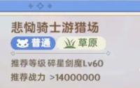 Let’s go, McFen’s Grief Knight Safari Team formation and play style