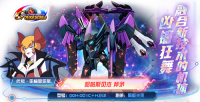 "Gundam" new phone debuts, Hapas Beje Axe Spear may become the new master of the battlefield