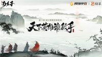"Three Kingdoms Looking at the Gods" public beta is scheduled for October 23, unveiling at the Jingzhou Ancient City and the Global Digital Trade Fair
