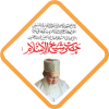 Shaikhulislam Madani Miyan