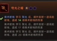 Share how to obtain the Glory of the Skylight in the Mist Continent