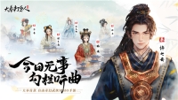 How fun can a martial arts MMO be without selling values? "Da Feng Watcher" tells you the answer