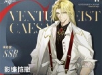 Introduction to the skills of Kassel's Gate Shadow Scythe Caesar