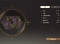 Introduction to the function of black beacon attribute enhancement
