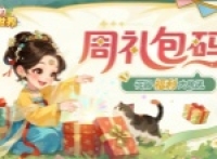 My Garden World's latest redemption code sharing