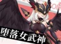 Dragon Soul Traveler Fallen Valkyrie Equipment Selection Recommended