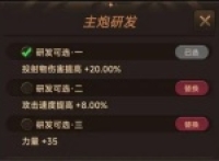Tank Fighting Talent and Sent Tower System Introduction