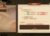 The ending of the Chinese Tang Dynasty without regrets has reached a strategy