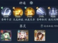 Tutorial on the combination of magical powers and spirits in the wind
