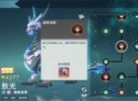 Introduction to the gameplay mechanism of the Dragon 2 talent system