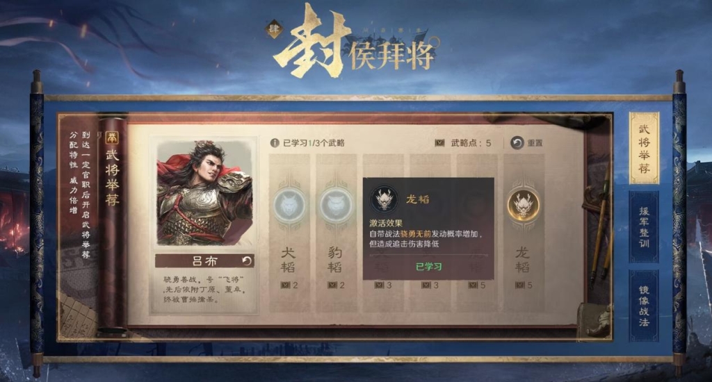 When history is combined with the Three Kingdoms SLG, the Three Kingdoms plan the world and hand over a full-score answer sheet for history + strategy