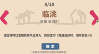 Recommended initial birthplace selection for Sihaiyishang players