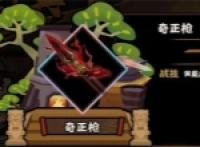 Introduction to the attribute skills of Wuxuan Huaxia Qi's spear weapon
