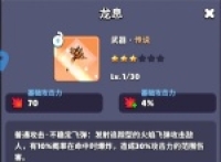 Recommended sharing of fantasy battle equipment selection