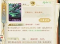 The low-end gameplay of the Chinese Demonics in the Great Autumn Period