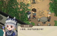 The hero is determined to pass on Miao Caidi's flute-playing mission with graphic guide