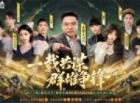 The first anniversary celebration of "Three Kingdoms: Plan the World" will begin: Celebrity anchors gather and generous gifts and benefits will be increased!