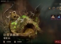 How to obtain claws and teeth of the three ears of Dragon Breath Shenji