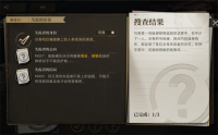 Vision Echo Decryption 01 Missing Visitor Process