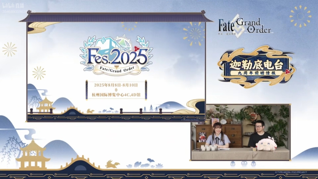 FGO's 9th anniversary outpost live broadcast speed report: The new follower beast Ailei is coming! Anniversary activity is released!