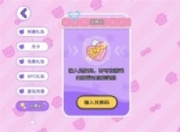 Sharing of the latest gift pack redemption code of Bioti’s Town