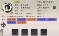 Xiuxian Family Simulator 2 Wood Spells and Techniques Collection