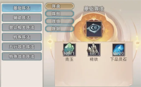 A complete list of formation types and effects in Xiuxian Family Simulator 2