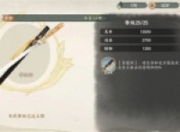 Sharing of gameplay of Hua Xia Hui Shi Lu Golden Team