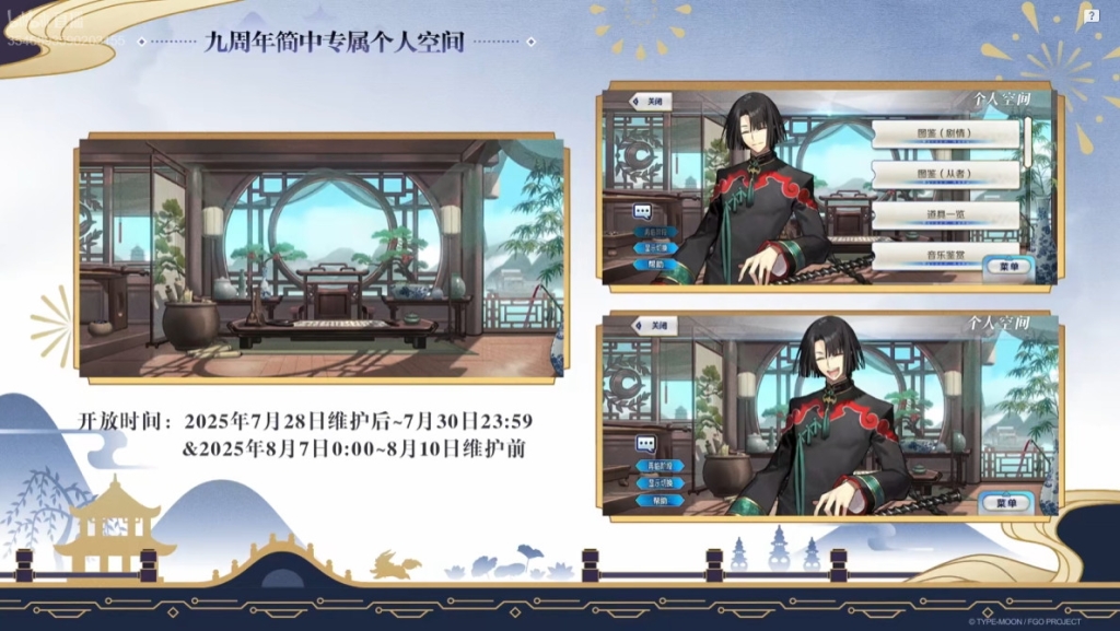 FGO's 9th anniversary outpost live broadcast speed report: The new follower beast Ailei is coming! Anniversary activity is released!