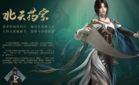 Introduction to methods to increase the reputation of the Beitian Medicine Sect in Jian Wang 3 Unbounded