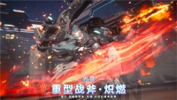 "Understanding the Machine Limit" global public beta! The prologue of domestic mechas is opened today