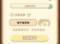 DreamWork's latest redemption password sharing