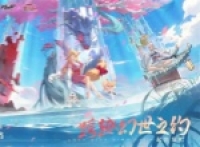 Introduction to the gameplay of the Three Thousand Fantasy Worlds Camp