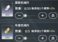 Star Trace Resonance Power Road to slaughter elite monsters