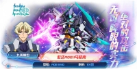 GBN champion body is coming! Gundam AGEII Magnan lands in "Gundam Decisive Battle" to write a new legend