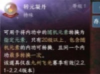 Applicable internal strength screening method for turning Yuan Ningdan mobile game