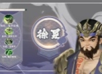 Xu Huang's acquisition and cultivation strategy for the Romance of the Three Kingdoms